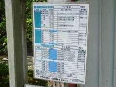 「下小栗栖」バス停留所