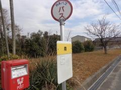 「南(山口市)」バス停留所