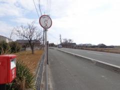 「南(山口市)」バス停留所