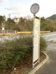 「県道小浜」バス停留所