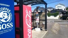 「ダイヤランド車庫」バス停留所