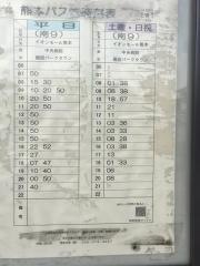 「八王寺」バス停留所