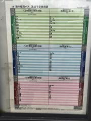 「八王寺」バス停留所