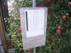 「栗林住宅下」バス停留所