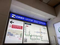 大阪阿部野橋駅