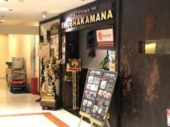 スバカマナ　豊田店