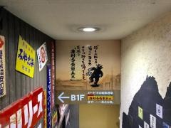 半兵ヱ　仙台駅前店