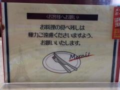 ＭＡＩＳＯＮ　ＤＥ　ＢＵＦＦＥＴ　イオンモール鈴鹿