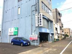 吉田整骨院