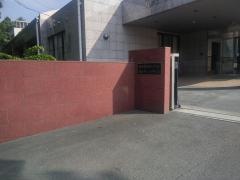 紀水ナーシングホーム