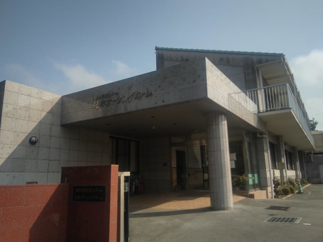 紀水ナーシングホーム