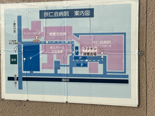 サンライフ宗仁会