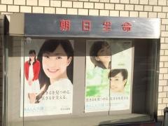 朝日生命保険相互会社　岐阜支社