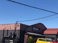 シャトレーゼ　大阪狭山店