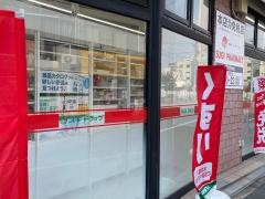 スギ薬局　日本橋五丁目店