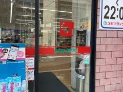 スギ薬局　日本橋五丁目店