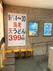 手打ちうどん総本家　得得　尼崎つかしん店