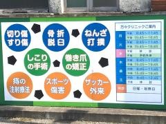 万々クリニック