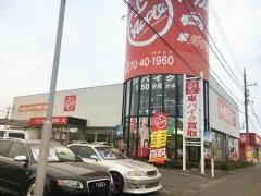 アップル　伊勢崎西店