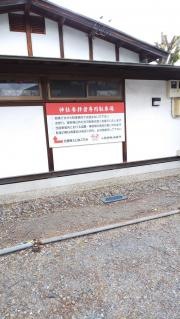 八枝神社