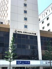 ホテルクラウンヒルズ小倉