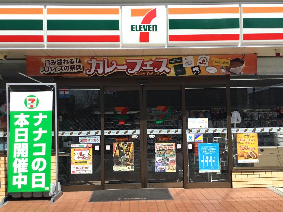 コンビニ