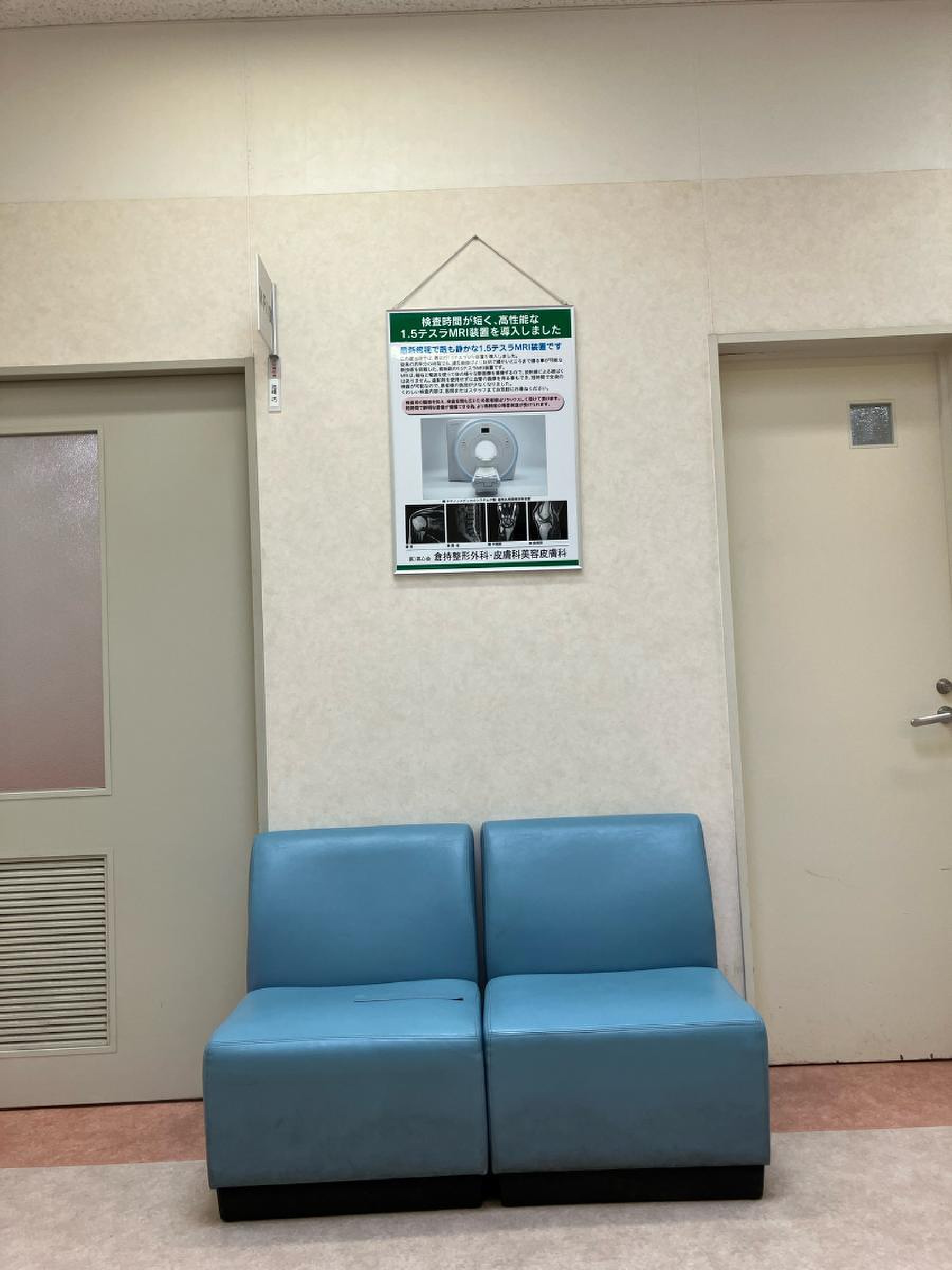 倉持 整形 外科 皮膚 科 美容 皮膚 科