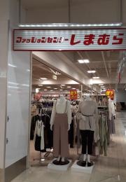 ファッションセンターしまむら　南長崎店