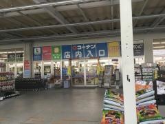ホームセンターコーナン　石内バイパス店