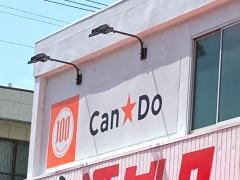 キャンドゥ　富士店