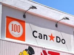キャンドゥ　富士店