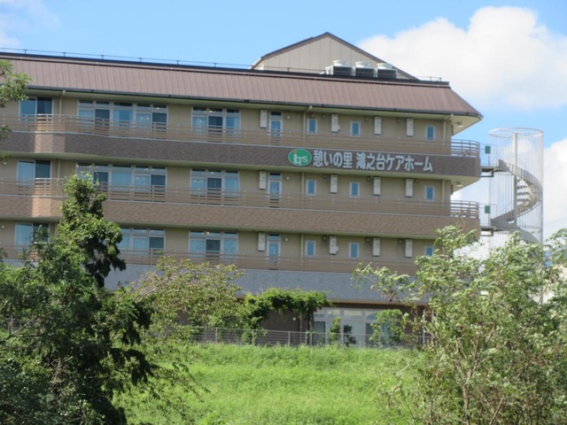 介護老人保健施設　憩いの街