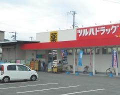ツルハドラッグ　和歌山船尾店
