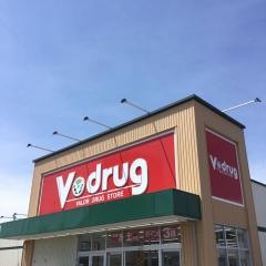 Ｖ・ｄｒｕｇ　豊川千歳店