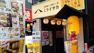 ミライザカ　岡山本町店