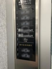 舘内記念診療所
