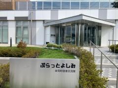 吉見町立図書館