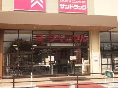 ヨークベニマル二本松インター店