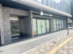 アイセイハート薬局　千駄木店