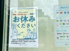 アイセイハート薬局　千駄木店