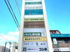 あんかけスパゲティ　すぱや