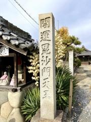 信貴山　宝生寺