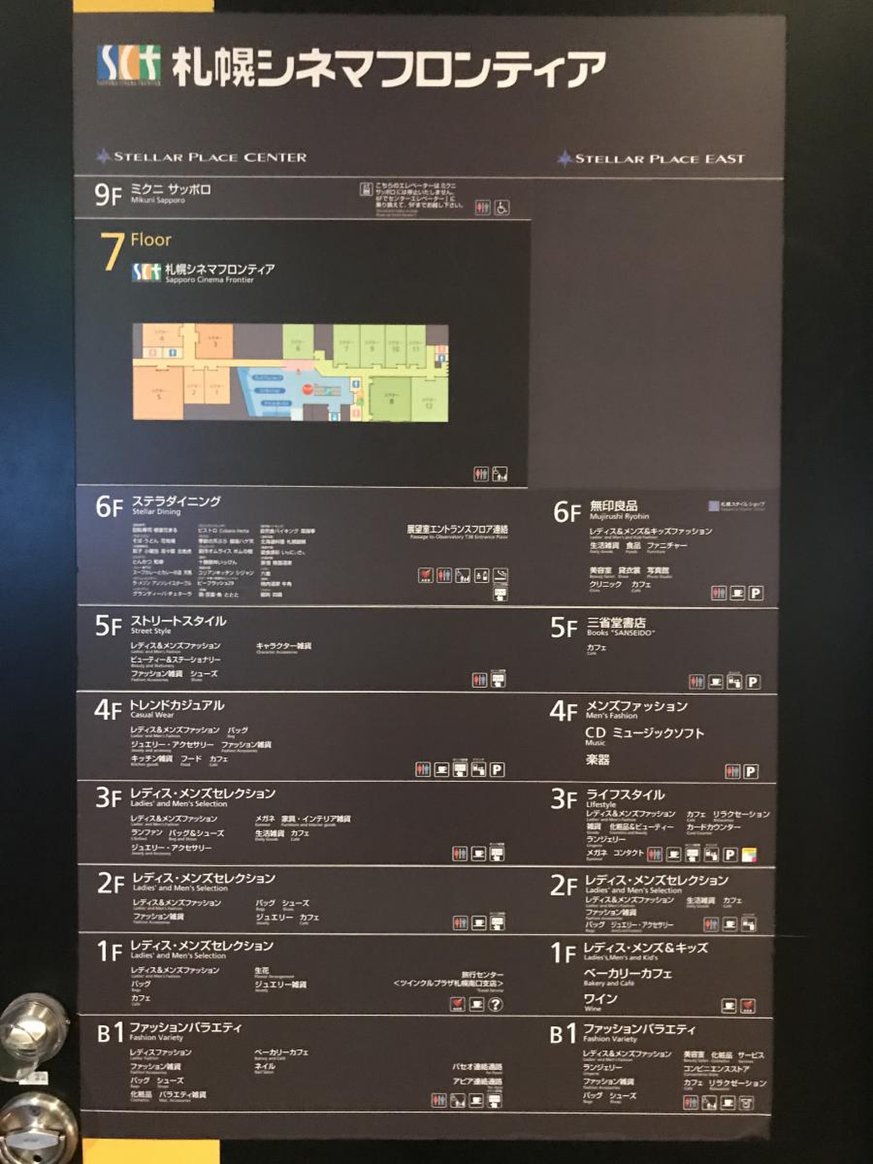 札幌 シネマ フロンティア