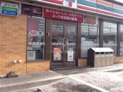 セブンイレブン　門別町富川西店