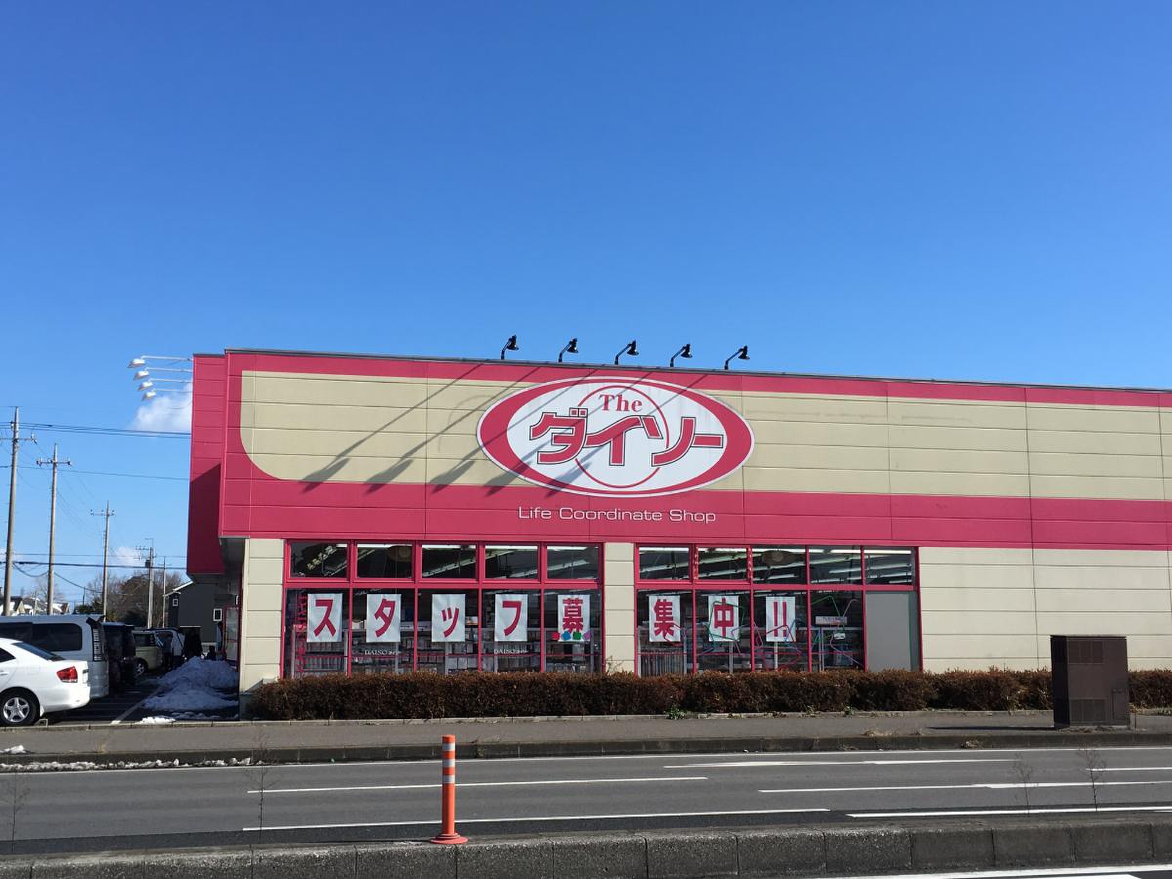 ダイソー 氏家 店