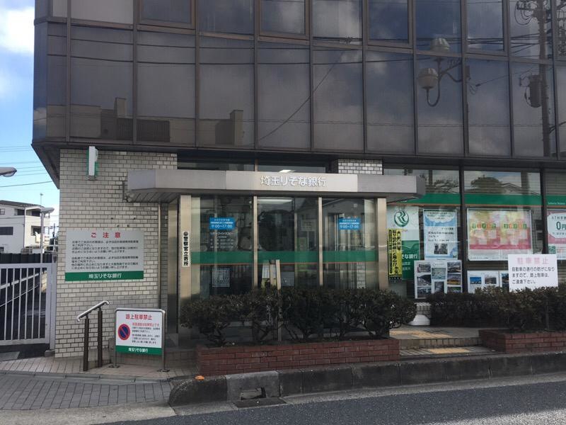 埼玉りそな銀行東松山支店嵐山出張所です。
