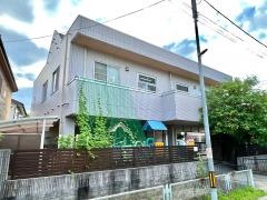 若草保育園