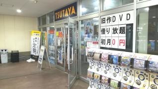 ＴＳＵＴＡＹＡ三芳藤久保店