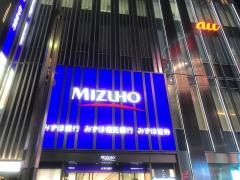 みずほ信託銀行新宿支店
