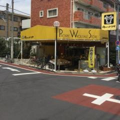 肉のハナマサ上井草店